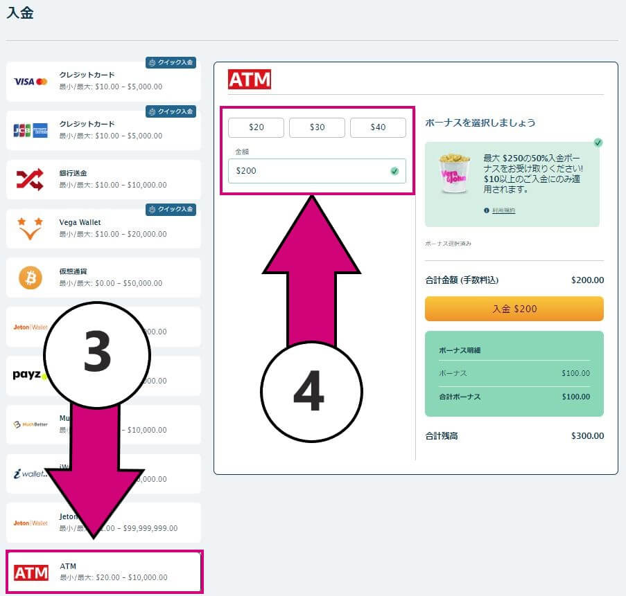 現金での銀行振込の入金画面