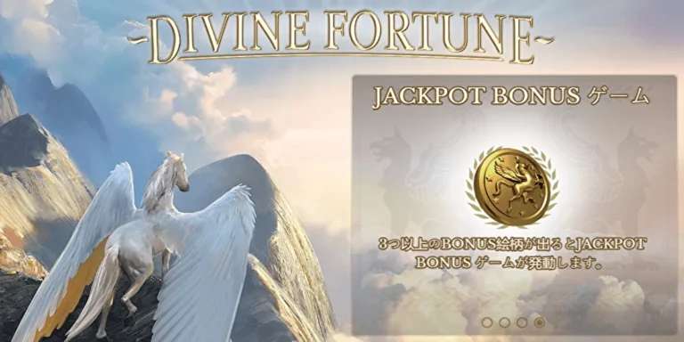 divine fortune