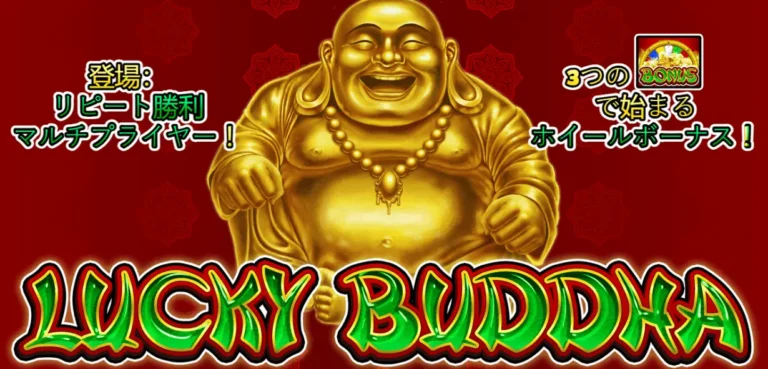 lucky buddha