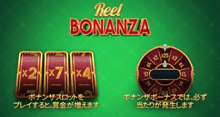 reel bonanza