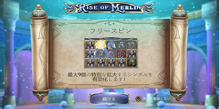 Rise of Merlin