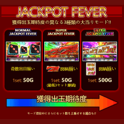 ジャックポットダイス (JackPotDice)の大当たりモード