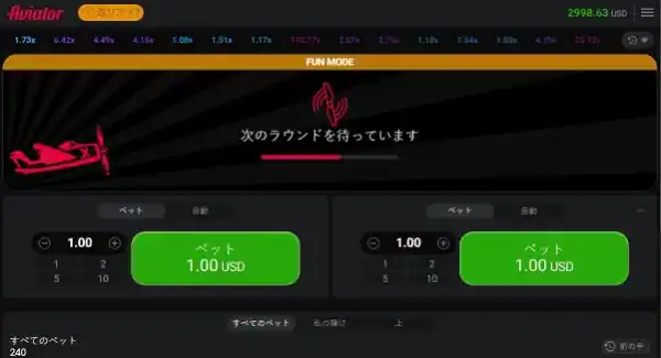 Aviatorのゲーム画面