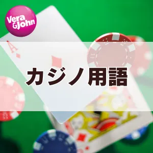 casino glossary